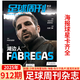 Футбольный еженедельник 2025 выпуск 7, общее количество 912 обложка Fabregas / 2024 Дополнение Шанхай Оскар / Все спортивные золотые мячи Glory Cristiano Ronaldo Legend / Sports Weekly <2025 Китайский гид для наблюдения за суперлиги> Футбольный еженедельный 2024 выпуск 18, общий 899 выпуск _dimalco Cover Coverco