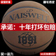 篮球比赛用真牛皮手感礼物 N967买19-30天试打- 7号篮球(比赛标准球-成人用)