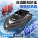 MaiGodden 600 meters high power wild fishing boat Beidou GPS positioning automatic return remote control boat delivers bait and hook fishing boat single warehouse sends hook 14000mA *2