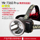 Яни 736SPRO Фара Сильная световая зарядка Супер яркая новая головка, установленная на головой фонарик, открытый горнодобывающий свет ловит море для длительного срока службы батареи 736SPRO Желтый свет - супер яркий большой свет - модернизированная версия постоянная срок службы.