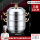 Steamer 316 stainless steel household food-grade thickened cage multi-layer large-capacity steaming integrated gas induction cooker 304 steaming sheet 316 extra thick bottom three-layer steaming 32cm