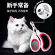 Xincong cat nail scissors, small blind scissors, cat scissors, nail scissors, pet nail clippers, nail clippers, cat paw scissors, 1 piece, sharp flame red, tough edge/no need to see the blood line