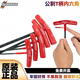 BONDHUST type hexagonal wrench special length hexagonal screwdriver T-handle 6-angle wrench 3X152mm 15256