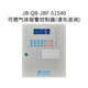 Beida Jade Bird Industrial Commercial Combustible Gas Detector JBF5101 Methane Propane Liquefied Gas Carbon Monoxide JB-QB-JBF-51S40 Combustible Gas Alarm Control 5