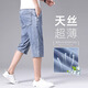 罗蒙（ROMON）高端夏季薄款七分裤牛仔短裤男2025新款复古中裤天丝男裤冰丝裤子 757冰灰蓝短裤【天丝超薄】 40 (腰围3尺 适合203斤左右)