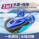 Jinmai Bird Remote Control Boat Amphibie Remote Control Boat And Girl Summer Beach Children Children Toue Hoverboat Speep Bootboat Green Remote Control Tabine