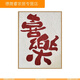 XMSJ升级石英砂肌理画喜乐数字油画diy填充丙烯油彩画解压装饰画 优化肌理画n12415 优化30*40cm绷好实木内框