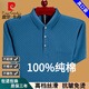 皮尔卡丹（pierre cardin）短袖T恤男士真口袋翻领纯棉休闲宽松中老年POLO打底衫半袖男 蓝色6636 M 165建议90-115斤穿