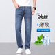 Jean à traction mince bleu clair sous le roi de Jiujiu, glace d'été masculine Silk houllon droit pantalon masculin haut de gamme 2603b noir gris [d'été] mince 34 (2 pieds 7 adapté à 160jin [Jin est égal à 0,5 kg]))