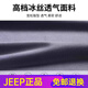 JEEP SPIRIT吉普JEEP跑步训练套装男士夏季冰丝速干短袖t恤运动篮球羽毛球服 JP-9901黑红 M
