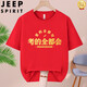 Jeep Spirit College Entrance Examination Red Short à manches courtes Les hommes et les femmes doivent passer chaque examen et obtenir les conseils de liste d'or pour l'examen d'entrée du lycée Class Class Koi doit gagner l'examen d'entrée du lycée -833-rouge S / (80-95jin [Jin est égal à 0,5 kg]))