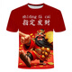 He Jiagong God of Wealth T-shirt 2024 new God of Wealth Series Designated God of Wealth Niche Tight 3D DTX1278 S 80-90Jin [Jin equals 0.5 kg]