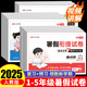 2025 Summer Homework First Grade Seconde Grade Third et Quatrième Grade Deuxième Volume Vacation Summer Vacation Connexion Un litre Two Liter trois litres Four Liter Five Litter Six Papier de test Chinois Mathématics Personnes Éducation Press Revue et Consolidation 12345 Deuxième volume Deuxième Volume Paper doit lire le papier final Sprint 100 points Connexion de vacances d'été