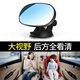 Yingtang three or four-wheel car baby viewing mirror car child rear safety seat rearview mirror installation auxiliary style 1