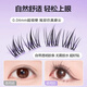 Ou Yizi's glue-free false eyelashes, natural simulation, long-lasting, glue-free, self-adhesive, easy-to-use combination for beginners, 36 clusters