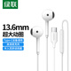 Green Link Type-C wired headphones semi-in-ear headphones wired headset game chicken karaoke music headphones suitable for iPhone16 Xiaomi Huawei oppo