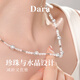 Dara Seawater Pearl Bracelet Women's Crystal Baroque Pearl Bracelet Extremely Bright Light Self-Wear as a Valentine's Day Gift for Your Girlfriend