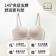 都市丽人内衣女小胸聚拢显大无痕软支撑收副乳防下垂美背薄款文胸 白色 S 【建议80-95斤】