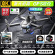 
GPS positioning return drone-level 4K screen student anti-loss remote control aircraft entry-level aerial camera with large four-camera [20 km long range 7.4V brushless] GPS 2 battery + 1 electric [75 minutes] 3 years of new