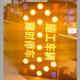 
The arrow lights on the car are flashing and the high-speed construction maintenance work lights are guided by the rear of the car. The electronic screen 13575CM can be changed on mobile phone
