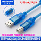 Aplicable para mostrar el control AK/SA/SK Human-Machine Interface Touch Programación de datos Descarga de datos Conexión Cable de comunicación USB Optimizador de señal de alto rendimiento Descargar Cable 3M