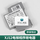 Original Suzhou XJ12 three-phase AC protection relay/phase sequence Thyssen Fujitsu elevator accessories original XJ12