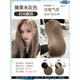
[Official Flagship] Watsons Hair Dyeing Cream Set Bleach-free Mint Hair Care Beige Hair Dyeing Tool 20 677 Light Linen Brown