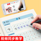 Shuxing 2025 Autumn New Chinese Calligraphy Simultaneous Practice Book for Seventh Graders Junior High School Students People’s Education Edition Hard-pen Calligraphy Practice Book Seventh, Eighth, and Nineth Grade Calligraphy Regular Script Pen Tracing Book