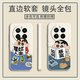 Ban Meiluo Realme Realme GT5Pro mobile phone case silicone RMX3888 soft shell anti-fall full-edged Wahaha matte Realme Realme GT5Pro [Core black] B06-Jerry Mouse