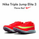 耐克（NIKE）TJ Elite 2 男女比赛跳远三级跳钉鞋 DR9930-700 38.5
