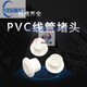 Kbg line pipe plastic plug PVC line pipe internal blocking protection mouth 20 line pipe protection mouth galvanized pipe blocking cap dustproof plug 16 16 plug 3 points 1000