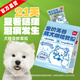 Cuisine de chiens adultes sans céréales simples alimentaires mous (formule spéciale des marques lacrymogènes) 1050g (35 g * 30 sacs)