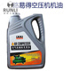 Louis de large pump oil air compressor oil air compression anti-wear environmentally friendly air compressor oil 2.5 kg