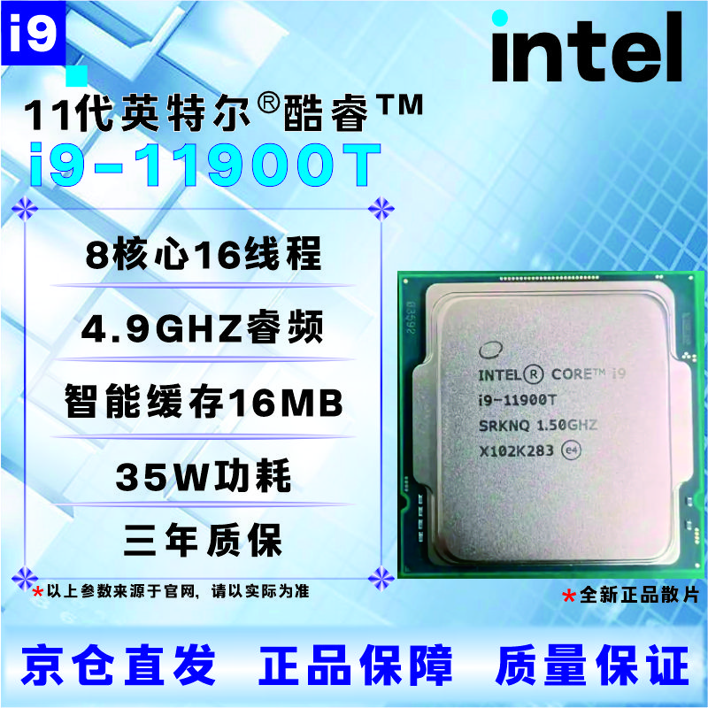英特尔11代CPU处理器i3 i5 i7 i9 11400F11500F 11600KF 11700KF 11900KF全新盒装散片【店保三年】 I5 11400F全新散片