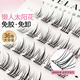 Bai Qixin's glue-free false eyelashes, sunflower eyelashes bloom, lazy people's naturally swollen eye bubbles, novice's glue-free false eyelashes, glue-free sunflower 120 clusters