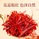 临仙堂伊朗藏红花 全红2.5厘米以上长丝 伊朗进口特级优质头茬花 6g礼盒 特级2.5cm以上全红长丝两盒装