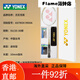 YONEX Tianx ASTROX 9900A Badminton Racket High-value Carbon Fiber Ultra-light and Hard-resistant Gift Box Offensive Type 5U/G520 lbs (beginners) BG65