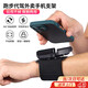 He Jiagong driving wrist mobile phone holder wrist strap strap fixed special equipment wrist bag sports arm sleeve running mobile phone bag