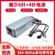 戴尔原装DellXPS5880 3880 3681 3690 3890 7080 8940 7090MT电源600W 8针260W
