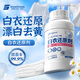 SnowDream Japanese bleach white clothes reducing agent cross-color dyeing bleaching powder to remove yellow and wash white clothes artifact 300g