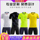 
Carlmei football suit men's suit customized men's jersey training suit team uniform adult quick dry short-sleeved uniform printing font size []ZB1048 M