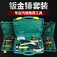 Honglong (HONGLONG) sheet metal hammer repair car dent tool multi-functional sheet metal hammer set flat head pointed square head hammer grade sheet metal repair dent repair-9 piece set