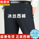 Hengyuanxiang men's pants in summer thin super hanging ice silk trousers without scalding and anti-wrinkle straight business dad's formal pants high-end 6630 light khaki [summer] ice silk tile thin 29 [2 feet 2 waist]