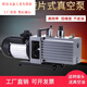 Yingtang rotary vane vacuum pump 2XZ4 double-stage high-speed repair air conditioning refrigerator small industrial air pump 2XZ 2XZ-1380V