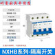 Clcey изолирующий переключатель nxhb-12532a малый 3p4p63a100a переключатель ножа вместо защиты домохозяйства NH2 63a 2p