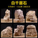 
Yonghuan fish tank landscaping stones, thousand-layer stones, multi-layer small pieces of ecological grass tank bonsai shape ornamental decorative bottom stones, landscaping stones, thousands-layer stones, see the picture to choose 1047