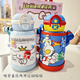 Disney Sanrio Children's Plaw Direct Drink Therm à double usage thermos pour les élèves de l'école primaire Special Special 316 Kettle en acier inoxydable 6636 Blue Ultraman 550ml