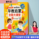 Leleyu Kinder Frühschulbildung 03-6 Laden chinesischer und englischer E-Books Point Lesen Lernmaschine Baby Pinyin Hörbücher Early Education Erleuchtung + Schlafenszeitgeschichte Ladung