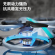 温诗欧大D疆品质2025新款无人机店无人机航拍专业四轴无刷无人机小学生遥控飞机科技儿童玩具直升机黑科 神州卫星号*8K双镜头切换+光流增稳【炫灯+全6 基础单电池【送遥控电池+易损配件】专业指导正版