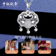 Bank of China Yijin PT950 Safe Lock Fortune Bell Platinum Pendant Women's Necklace Platinum Jewelry Birthday and Valentine's Day Gift for Girlfriend Fortune Lock Bag Bell Pendant Free 925 Silver Chain Approximately 7.5g